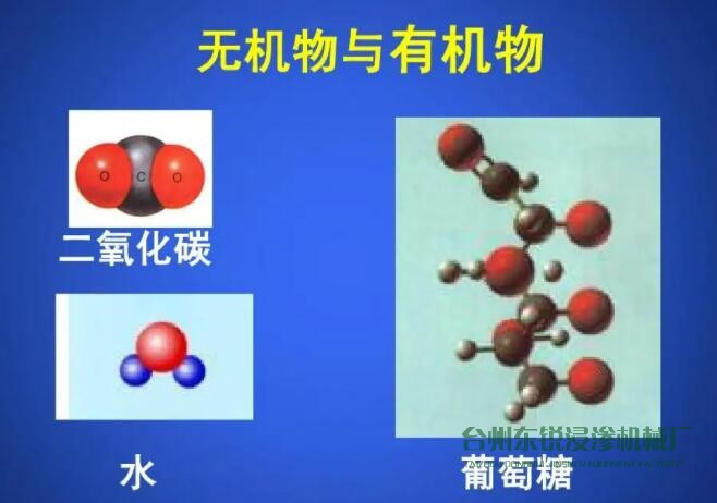 注意：有機(jī)浸滲劑和無機(jī)浸滲劑的區(qū)別有哪些？